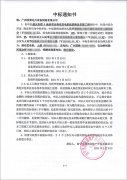 喜訊！我公司收到南寧盛天東郡A地塊項(xiàng)目柴油發(fā)電機(jī)組采購(gòu)及安裝工程中標(biāo)通知書！