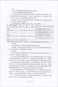 中鐵集團(tuán)南寧供電斷訂購30KW、100KW東風(fēng)康明斯柴油發(fā)電機(jī)組各1臺(tái)