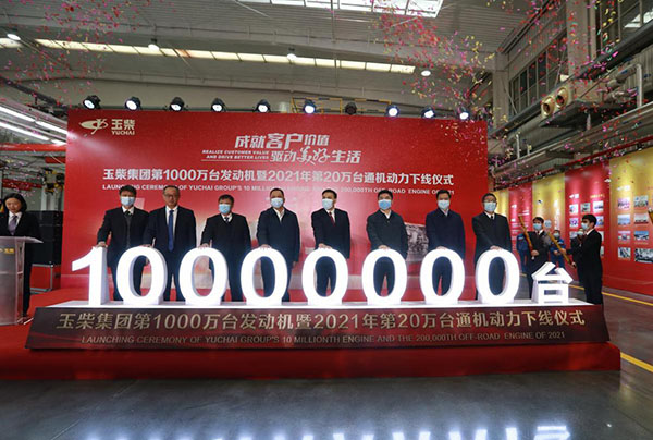 玉柴集團(tuán)第1000萬(wàn)臺(tái)發(fā)動(dòng)機(jī)下線暨玉柴機(jī)器新戰(zhàn)略發(fā)布會(huì)在玉林總部舉辦
